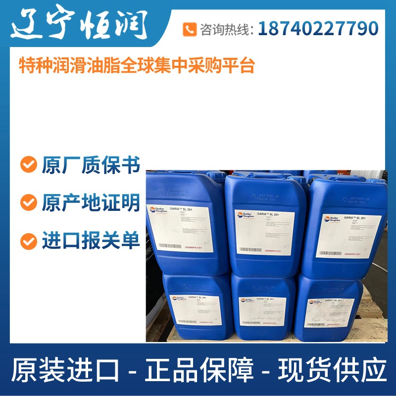 奎克抗燃液压油46号Quintolubric 888-46电厂专用Quakerl888-46