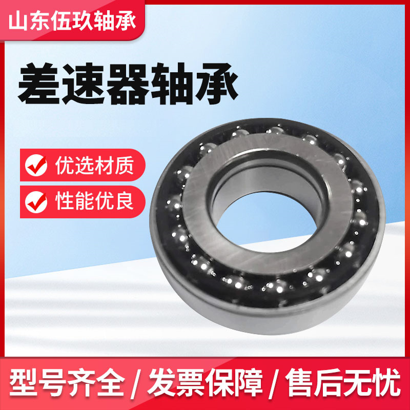 汽车差速器轴承TR369035 32011XST/102汽车变速箱差速器轴承