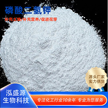 磷酸二氢钾厂价农业级促根增产钾肥保花果含量0-52-34水溶叶面肥