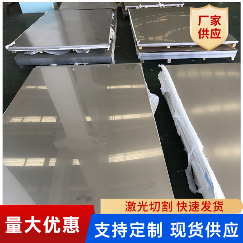 304/316不锈钢冷扎板Cr25Ni20不锈板激光切割TP310耐高温板材
