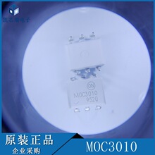 MOC3010 MOC3011 MOC3012 ֱ�� ��Ƭ �������� ��ǰ��ѯ