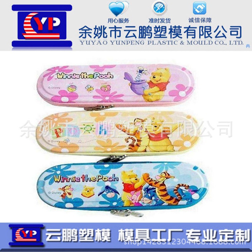 文具盒办公外壳abs注塑模具pc塑料模具pp塑胶模具模具加工3d打印