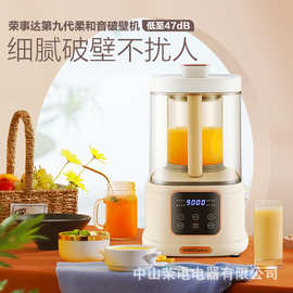 荣事.达轻音破壁机家用多功能小型全自动加热豆浆机免滤新款料理