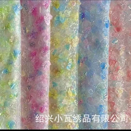 绣花布;绣花加工;网眼布