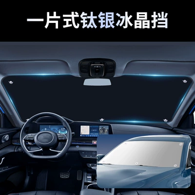 car sunshade car summer: Car curtains