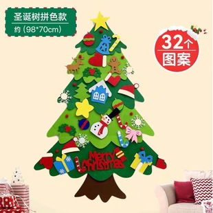 New Felt Christmas Tree Non-Woven New Christmas Decoration Children's Handmade Pendant Educational Stereo Christmas Tree