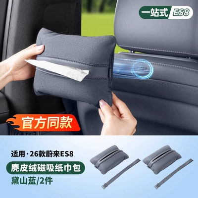 Suede Tissue Holder, Rear Seat Tissue — Car tissue box/set - same-style-as-in-the-mall-suede-magnetic-tissue-bag-2-pieces-pearl-oyster
