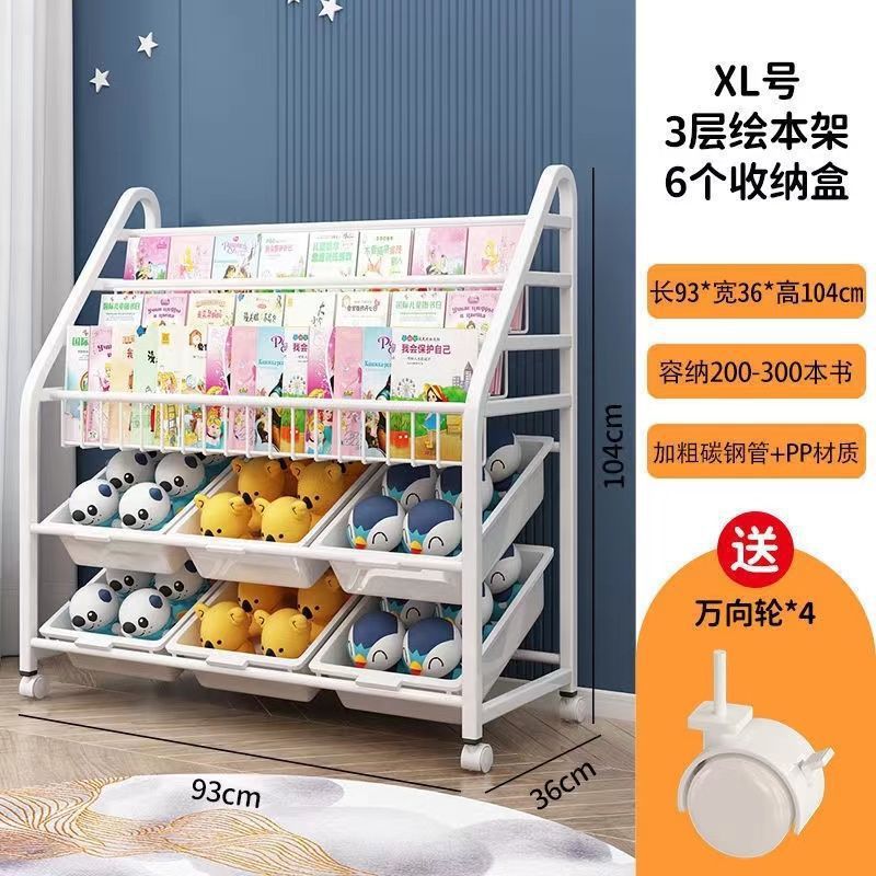 儿童书架家用阅读区绘本架多层玩具收纳架置物架落地宝宝简易书柜|undefined