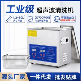 超声波清洗;清洗设备配件