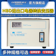 2000W׃220vD110v 110vD220v늉DQHBD-2KVA