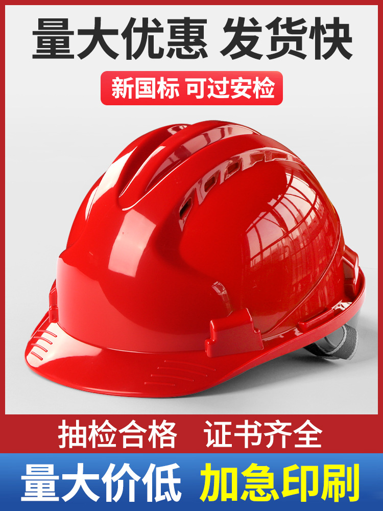 新款帽国标款 工地加厚透气带护目镜带防护眼镜V型国标印