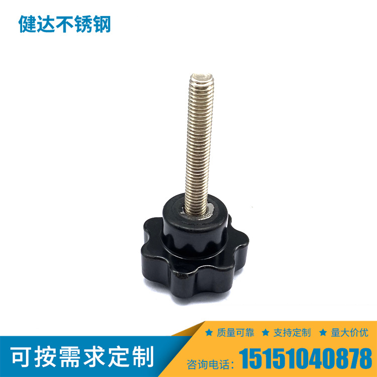 厂家优质塑料七星梅花手柄螺丝 胶木头M8*80/100/120加长螺丝批发