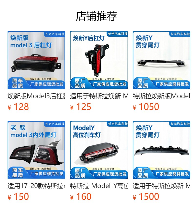 预览状态下无法点击,发布后,可点击跳转到对应的商品页面 2021-2023 Tesla Model 3 Model Y Rear Taillight Assembly Single Pair Sequential Flow Led Turn Signal
