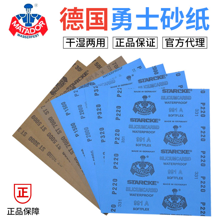 德国勇士砂纸60-7000目干湿两用佛珠玉石翡翠金属红木抛光沙光纸