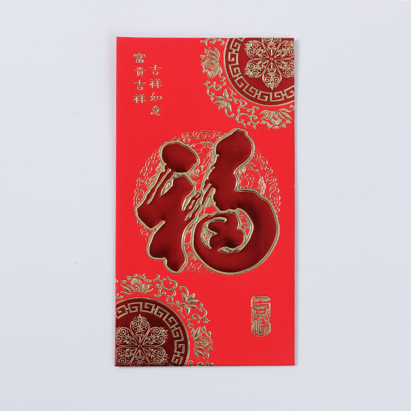 箔押しロゴ中国式赤包結婚祝いは、結婚祝いの結婚祝いに結婚して、旧正月のお年玉の利益はメーカー卸売りである|undefined