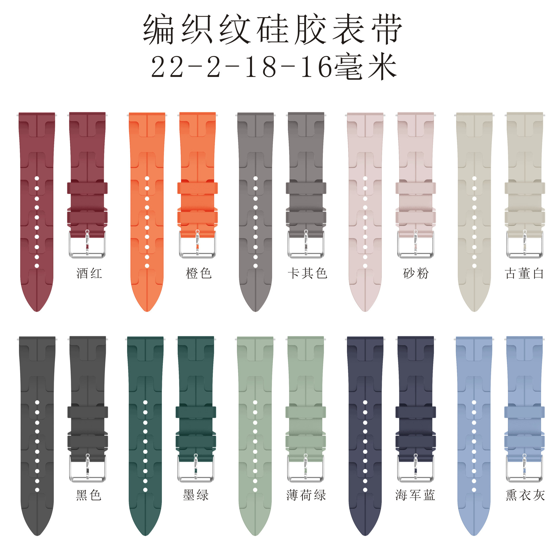Applicable to Samsung/Huawei/Huami/Jiaming/H-type woven silicone strap 12/16/18/20/22MM