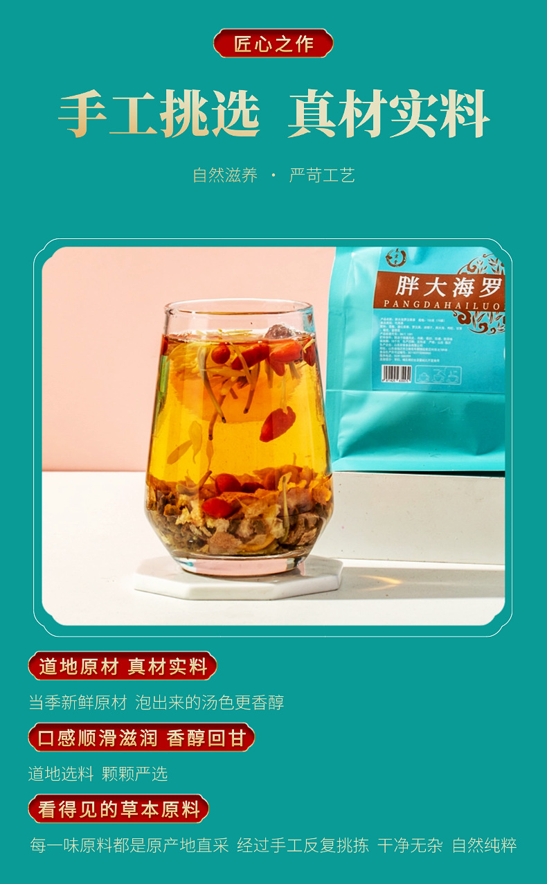 Pang Da Hai Luo Han Guo Herbal Tea Blend 150g Dried Flower Tea with Snow Pear Dandelion Root Cassia Seed Goji Berry Licorice Chrysanthemum Honeysuckle specifications