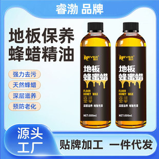 Natural Floor Wax Furniture Mahogany Care Polishing Beeswax Solid Wood Floor Maintenance Orange Wax Fruit Fragrance