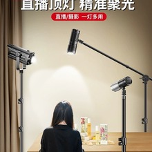 直播间专用发丝灯直播头顶氛围射灯神明少女发丝灯轮廓补光灯