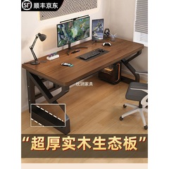 实木电脑桌台式卧室家用电竞桌书桌学生学习桌双人简约办公桌子