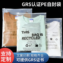 GRS��֤�������Ŀɻ������ϴ�Ь���Է��RCS͸��������recycle