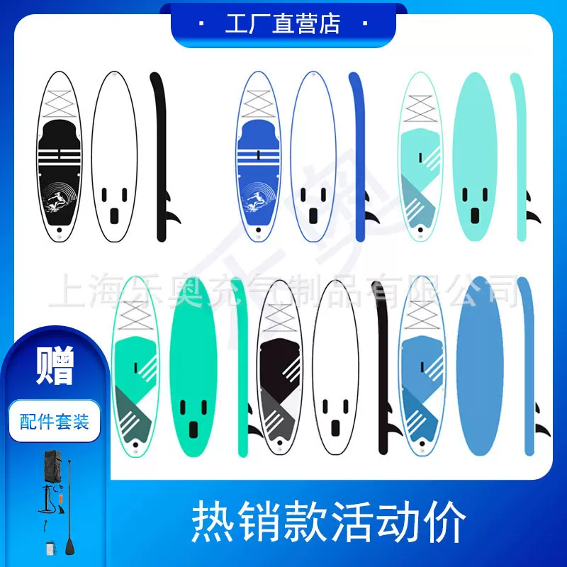 现货SUP充气划水板站立式冲浪板健身桨板旅游瑜伽滑水板充气桨板