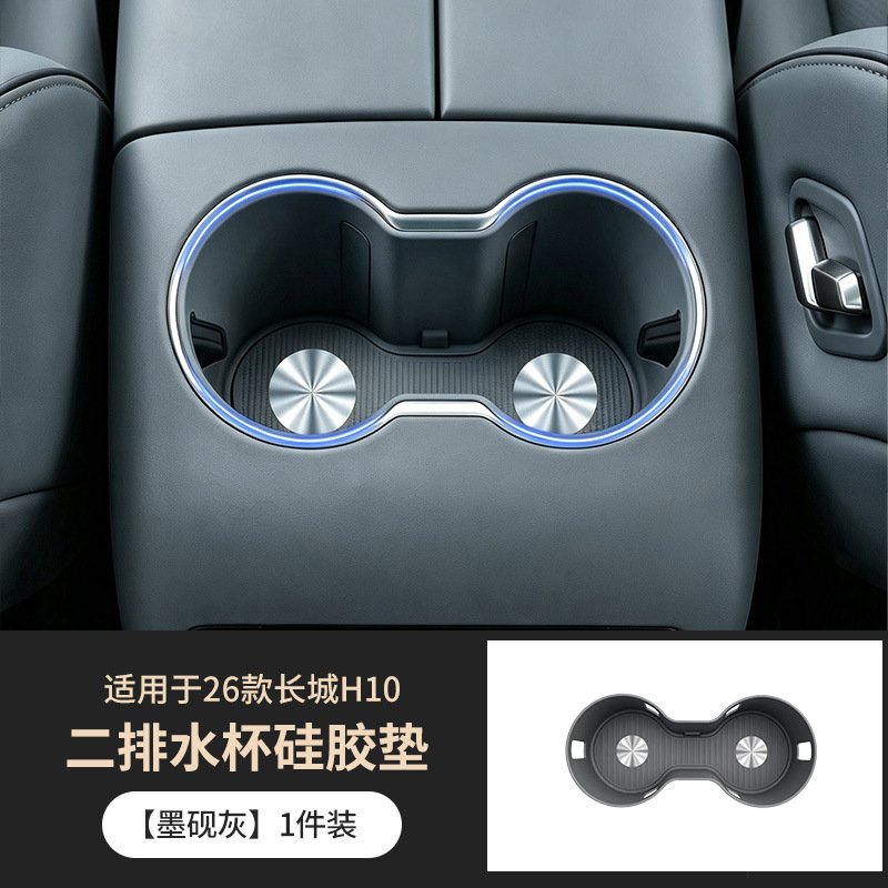 Suitable for Great Wall H10 silicone dual-drain cup mat, car anti-slip cup holder limiter modification accessories