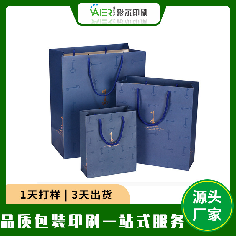 批发手提纸袋  牛皮纸袋印刷 高档礼品手提袋 品牌产品包装袋