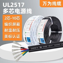 �f��UL2517��оPVC�o�׾��ط����^���͸ߜض�о��Ӿ�30AWG~14AWG