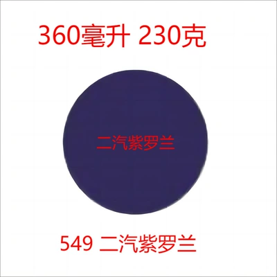 repair | Avtomobil boyası - 549-erqi-violet-230g-per-bottle-spray-paint