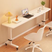 La书桌家用卧室长条桌靠墙窄桌小户型书桌可移动办公桌升降电脑桌