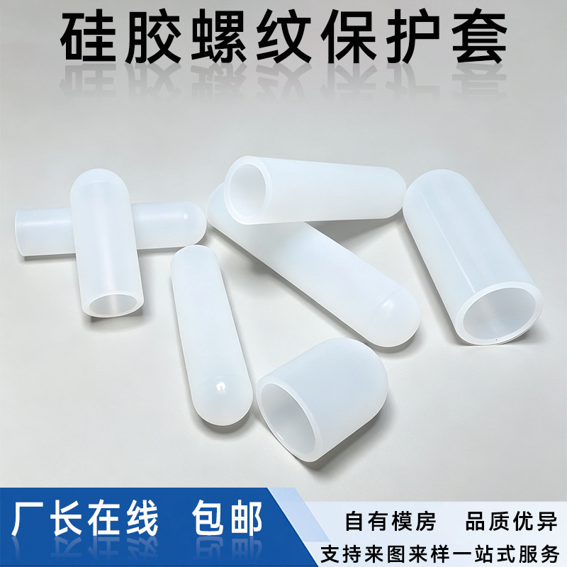 Silicone threaded protective cap, screw end cap, high-temperature resistant soft rubber round head, waterproof and dustproof sealing cap Silicone threaded protective cap, screw end cap, high-temperature resistant soft rubber round head, waterproof and dustproof sealing cap