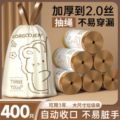 抽绳式印花抽绳垃圾袋加厚手提厨房宿舍学生大号塑料袋提拉收口
