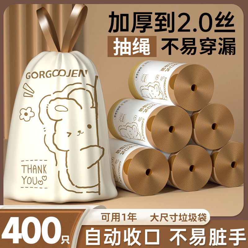 抽绳式印花抽绳垃圾袋加厚手提厨房宿舍学生大号塑料袋提拉收口|undefined