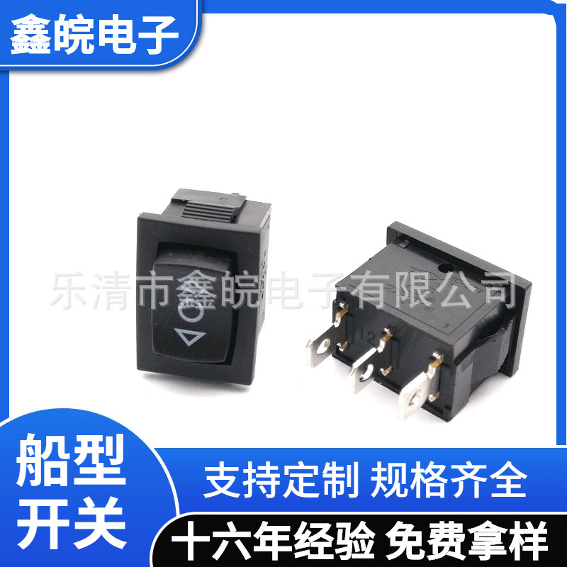 供应KCD1双复位船型开关15*21复位船型开关翘板开关三脚3档