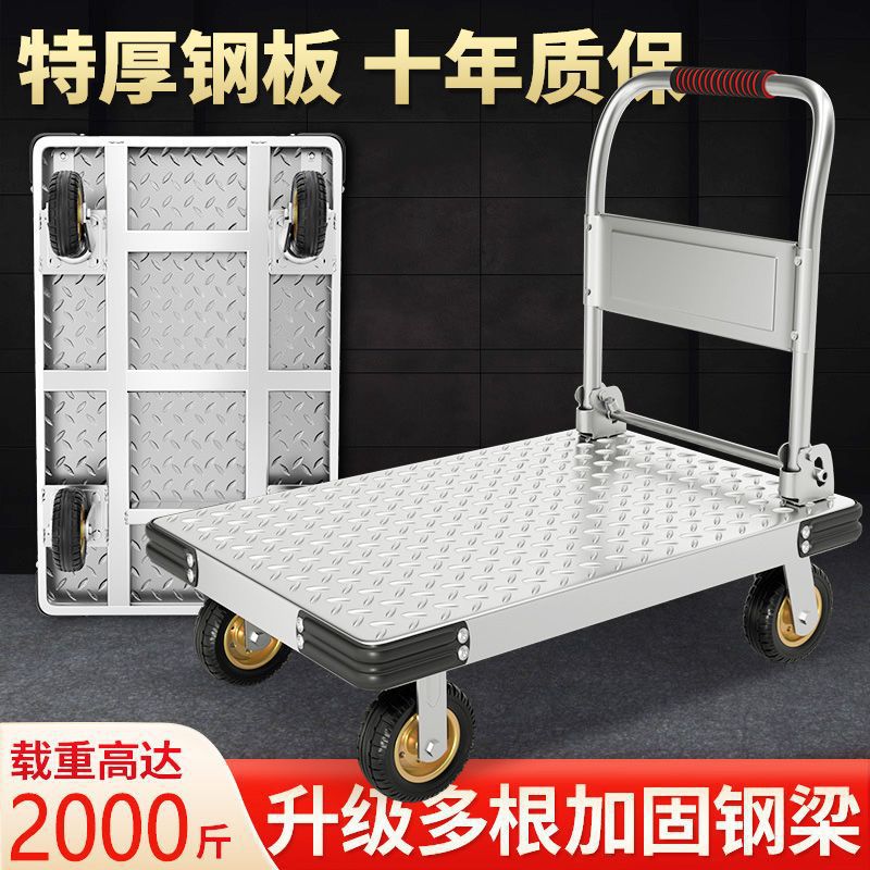 V钢板拉货小推车手推车搬运车加厚便携手拉车折叠家用静音平板车
