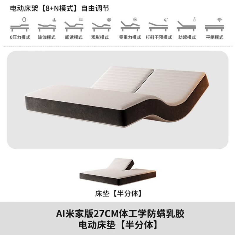 全自动智能电动床垫升降震动按摩多功能零重力家用卧室分体床垫|undefined