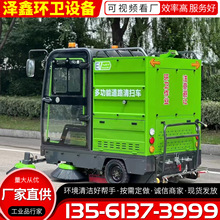 新能源道路清扫车 电动扫地车 物业小区小型高压清洗驾驶式扫路车