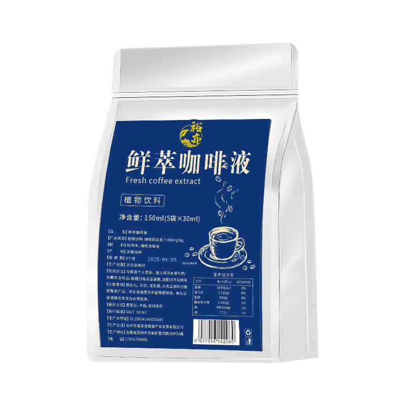 咖啡液浓缩黑咖啡冰美式原液无糖0脂意式冷萃取液速溶咖啡便携装|undefined