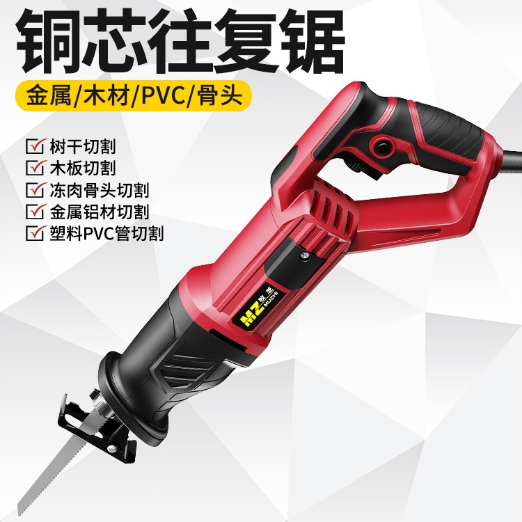 包邮马刀锯往复锯多功能万能锯子切割骨头锯家用小型手持切钢锯切