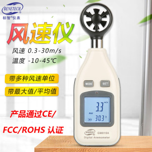 BENETECH����GM816A�����L�كx ����ʽ�L��Ӌ �L���L�؃x�y�L��