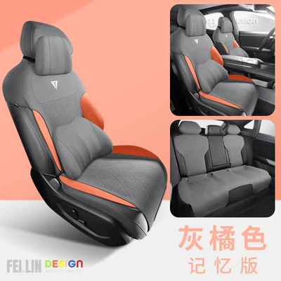 blue S07 Special Car Cushion: Four Seasons Pad - gray-orange-memory-foam-version-fl-changan-dark-blue-s07