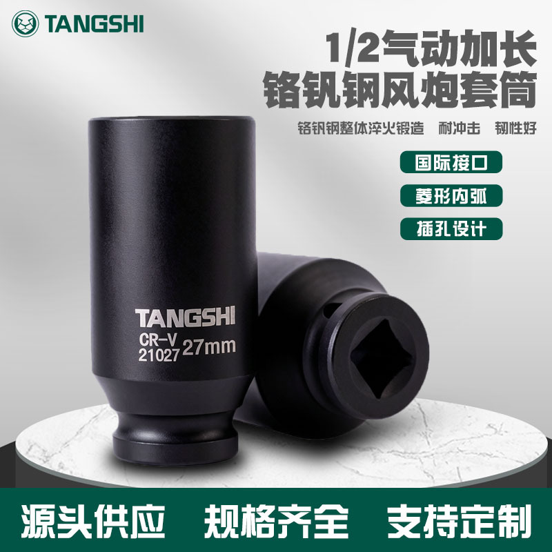 Головка ударная Tang Lion 1/2" 8мм