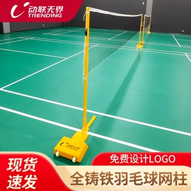 PVC地板;羽毛球网;塑料地板