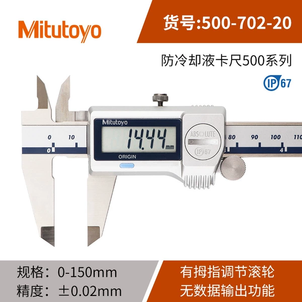 500-702-20/0-150mm/±0.02