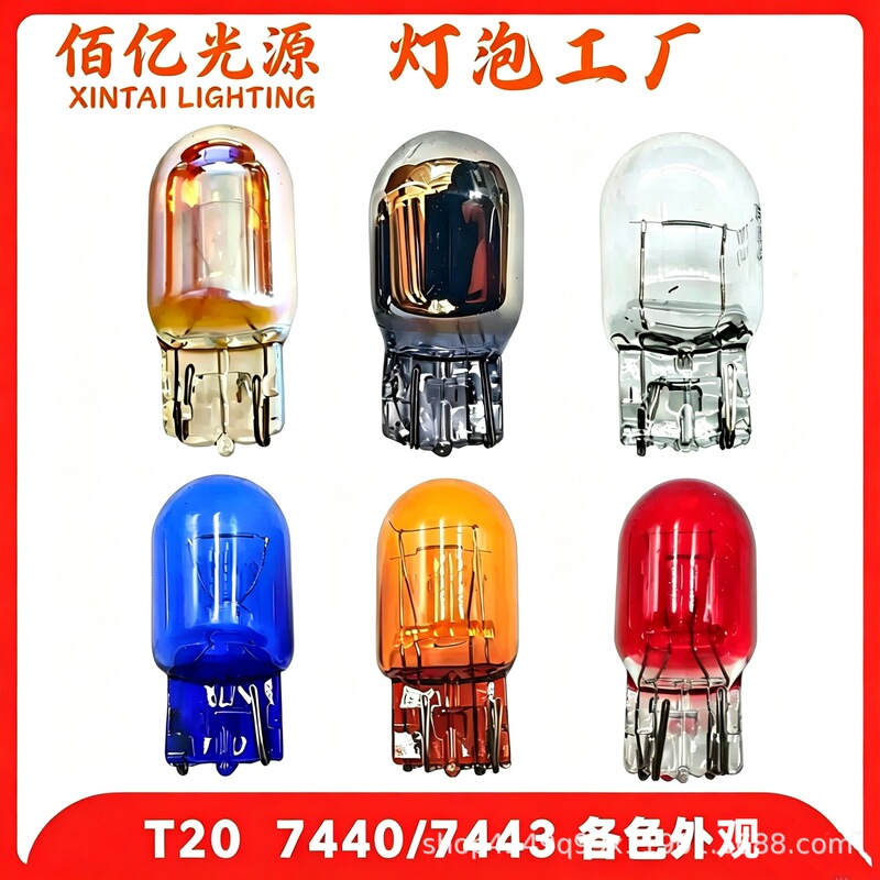 Car 12V Steering Brake Light Bulb W21W 7440 7443 W21/5W Amber T20 Colorful Halogen Lamp Car 12V Steering Brake Light Bulb W21W 7440 7443 W21/5W Amber T20 Colorful Halogen Lamp