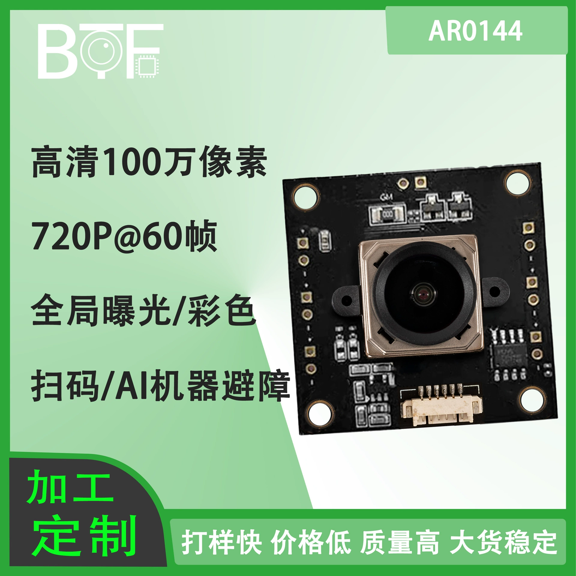 100 миллионов 720P 60 кадров цветной глобальный затвор без перетаскивания USB ночного видения ar0144 модуль камеры