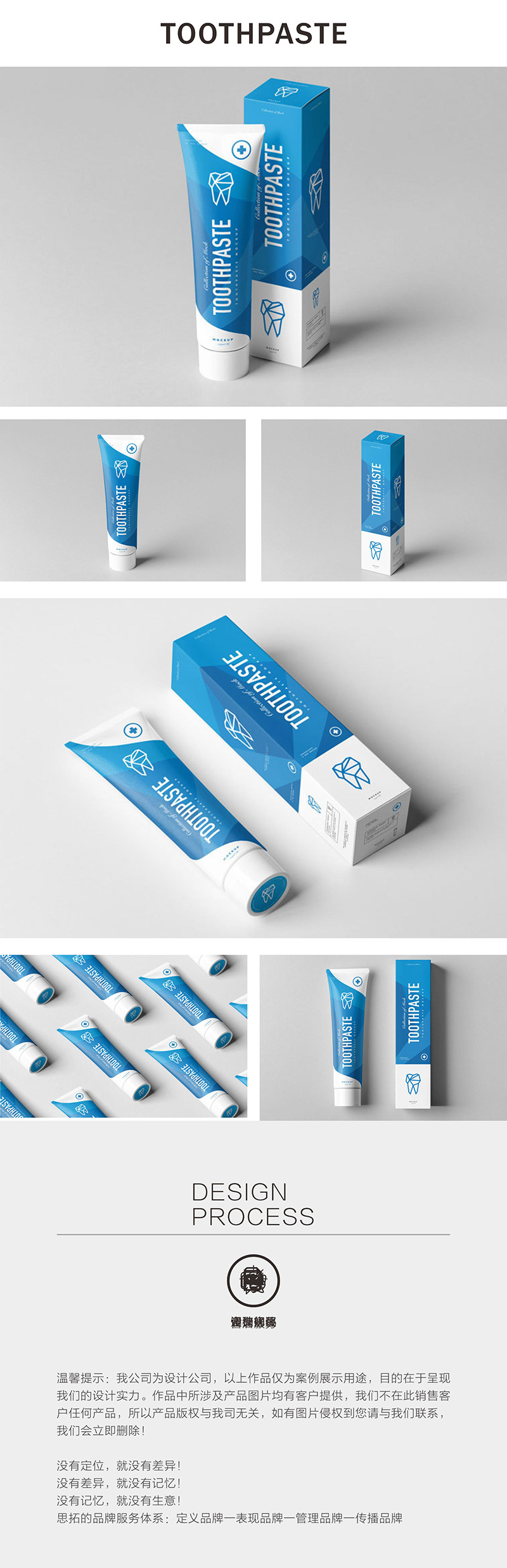 包装设计详情页10