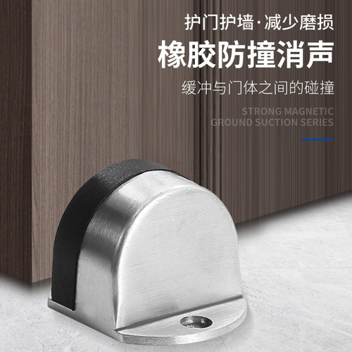 Stainless steel door top no punching turtle top floor suction door suction with magnetic door stop thickened rubber anti-collision door floor-mounted door stop