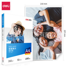 ����11827˫��߹���Ƭֽ-A4-260g/m&sup2;(��)(50��/��)